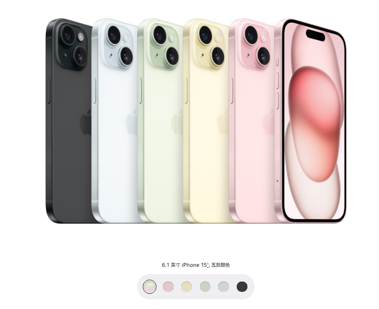 ios修复大师苹果秋季发布会新品汇总：iPhone 15系列