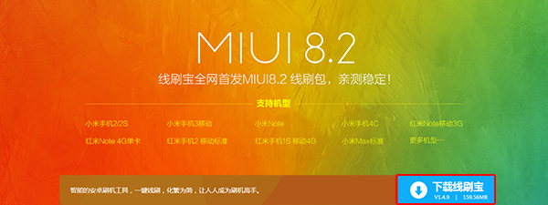 miui8.2上线banner2.jpg