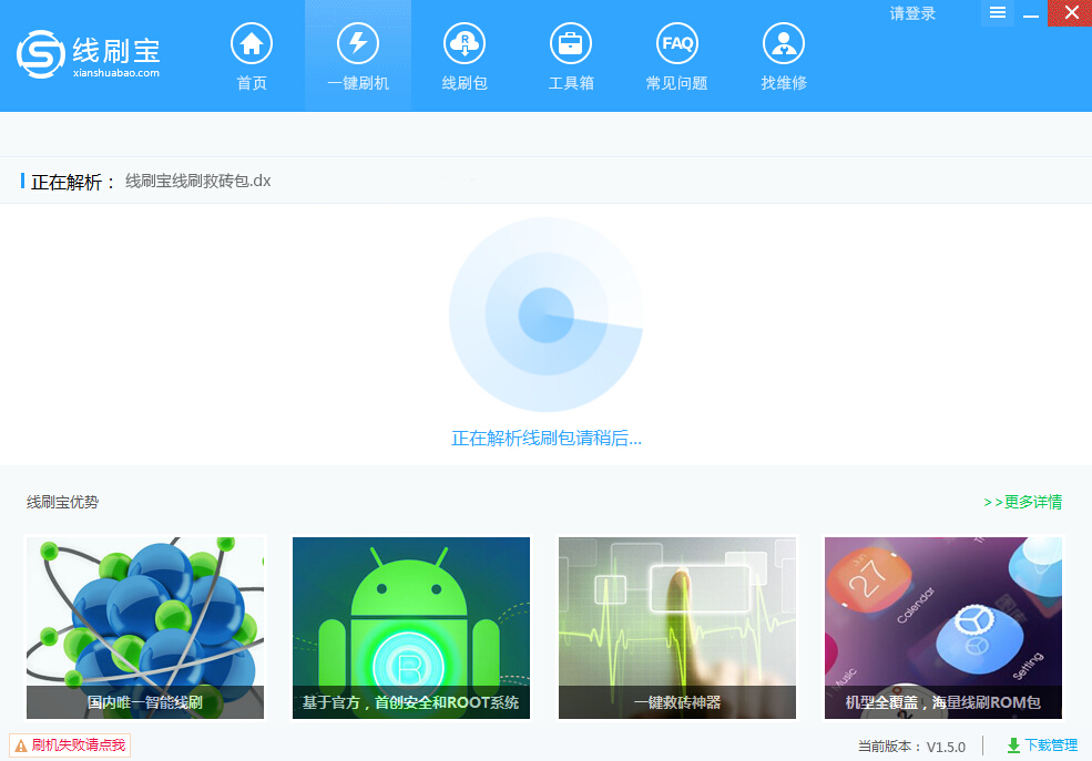 三星Galaxy Note 5 Duos台湾版N9208刷机图文教程