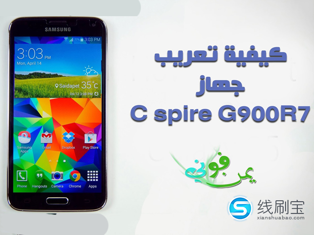 三星Galaxy S5美国电信版G900R7