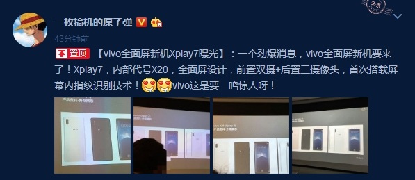 全面屏加后置三摄像头，vivo Xplay 7惊艳亮相 