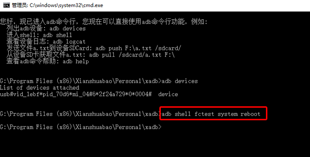 酷派手机刷完开机出现英文字modem，怎么办？