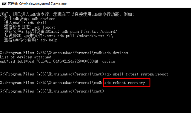 酷派手机刷完开机出现英文字modem，怎么办？