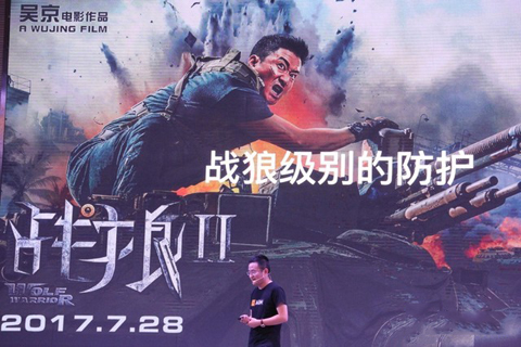 《战狼2》吴京同款手机AGM X2发布，瞄准特殊行业市场