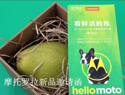 联想定于明天发布MOTO新品，邀请函竟是一颗柚子