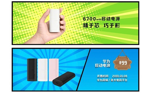 华为发布千元全面屏畅享7S，还有一只迷你充电宝
