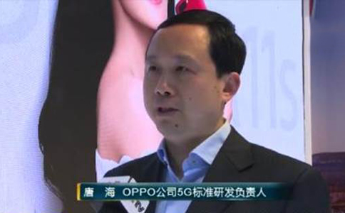 OPPO陈明永：OPPO处在5G变革的第一阵营