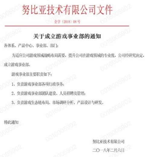 游戏手机成热门概念：厂商纷纷布局