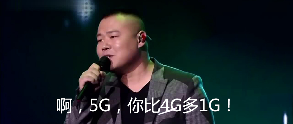 3G、4G、5G手机的“G”究竟是什么意思？