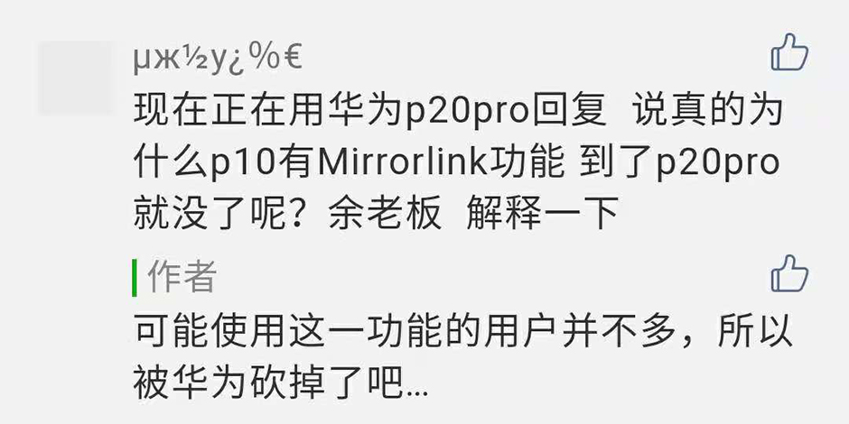 智能手机冷门功能介绍——MirrorLink
